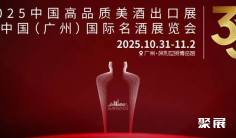 川酒六朵金花,从千年商都走向全球!10.31-11.2中国高品质美酒出口展暨第35届中国(广州)国际名酒展,川香踏浪出海