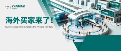 海外买家来了！97国采购商率先集结宁波汽配展，报名持续扩容