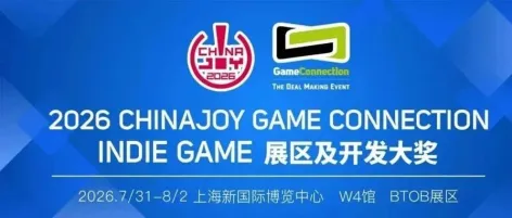 2026 ChinaJoy × Game Connection INDIE GAME 展区招商通道开启！早鸟价展位火热预定中！