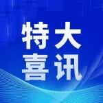 IATW / CIAIE 2026再次荣耀入选2026年“粤贸全国”活动目录，广东企业参展可享补贴支持！