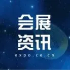 商务局:104个展会项目拟获2222万元扶持