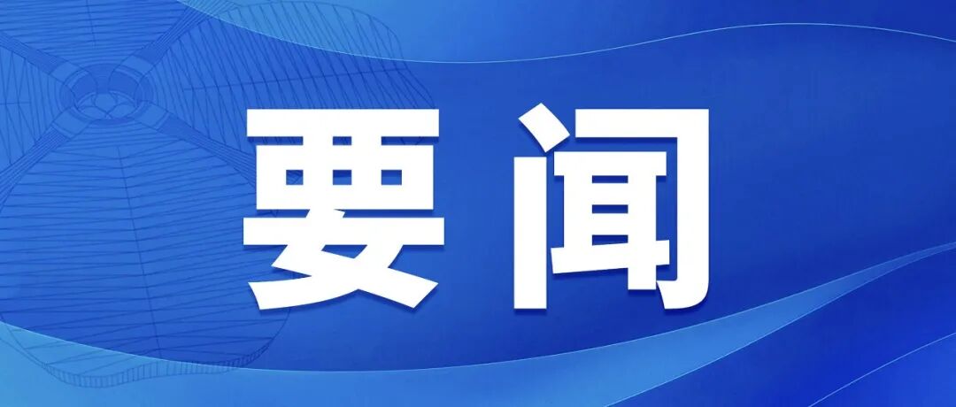 李强出席第八届中国国际进口博览会开幕式并发表主旨演讲