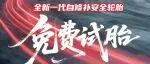 到场即享免费试胎名额！劲风驰轮胎登陆 AIT 东莞改装展！