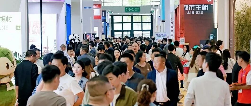 整家时代，家具融合！2027成都建博会暨整家定制及家具展，邀您共赴西部主场