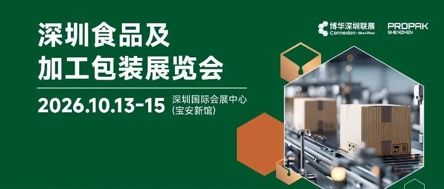 展品前瞻丨食饮品加工设备专线就位，多元生产方案一键配齐