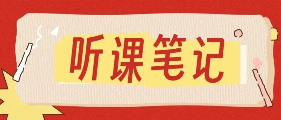 李曼大会听课笔记丨会前论坛5-养猪业的人力培养