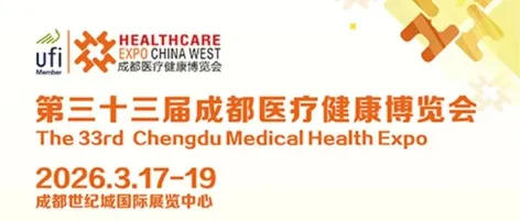 招展进行时|第三十三届成都医博会,给您一个“非来不可”的理由!