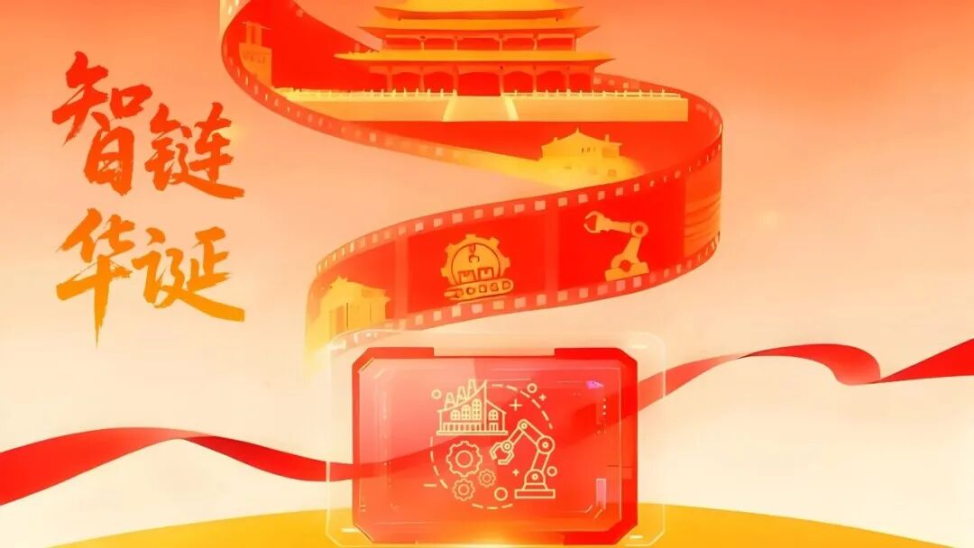 『智链华诞 』LET广州物流展恭贺大家国庆节快乐!