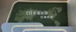 展商推荐 | CTI华测检测携手红海检测，“检测+认证+技术咨询”一体化服务赋能电动自行车产业高质量发展