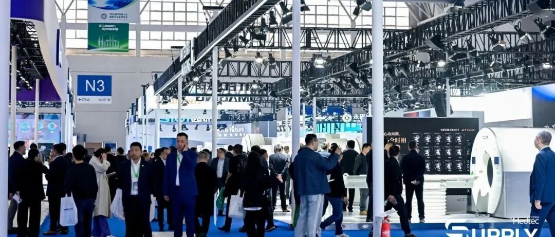 2026 MedtecSupply于重庆开幕，脑机、手术机器人等多番会议召开