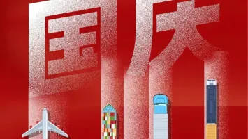 月满人满·家国安康！亚洲物流双年展与物流人同庆