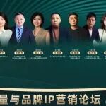 2026酒店流量与品牌IP营销论坛｜品牌高层解析战略模型 + 两大权威报告首发解读，4月1日上海见！