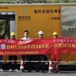 展商风采 | 常州华科聚合物股份有限公司亮相成都管网展