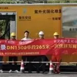 展商风采 | 常州华科聚合物股份有限公司亮相成都管网展