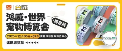 專(zhuān)注中國(guó)寵物臨床處方營(yíng)養(yǎng) | 曼赤肯誠(chéng)邀您參觀世寵會(huì)·南昌寵物展