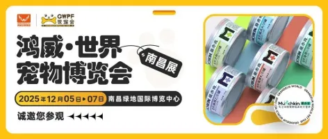 专注中国宠物临床处方营养 | 曼赤肯诚邀您参观世宠会·南昌宠物展