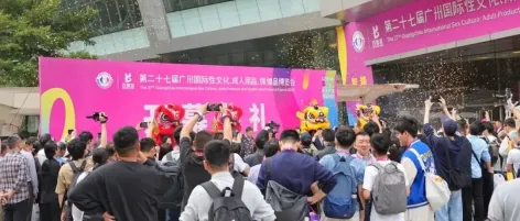 2025第二十七届广州国际性文化博览会圆满收官！分会场续写精彩！