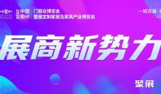 展商新势力丨九连红楼梯——卓越精工,自然出众!