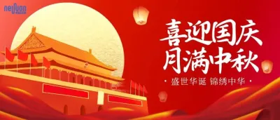中秋月满迎华诞，文创潮玩贺双节 | 第4届上海国际文创展&潮玩展祝行业同仁中秋快乐！