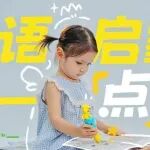 喜马拉雅奇奇学携全新产品重磅亮相2025上海童书展