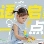 喜马拉雅奇奇学携全新产品重磅亮相2025上海童书展