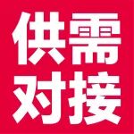 9月采购信息公布!餐展云——精准匹配供需,让餐饮生意更高效!