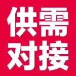 9月采购信息公布！餐展云——精准匹配供需，让餐饮生意更高效！