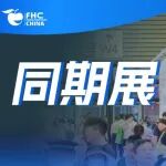 同期展 | 2025上海国际礼品展将于11月12日盛大开幕，活动丰富、亮点纷呈！