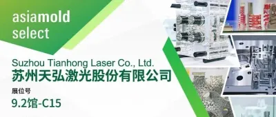 Asiamold Select2026展商推荐 | 苏州天弘激光股份有限公司