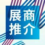 2026雅森展展商推介|国内汽车功能膜头部企业今蓝纳米将亮相雅森展,展示旗下全系膜类产品