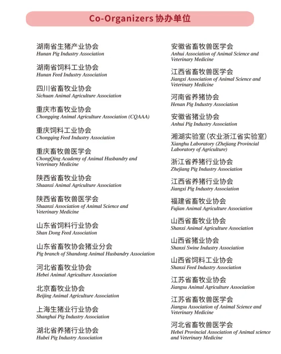 2025参会指南（前半部分）(2)_02.png