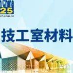 义齿加工,来10月上海口腔展!| 技工室材料及附件产品预览-第二期