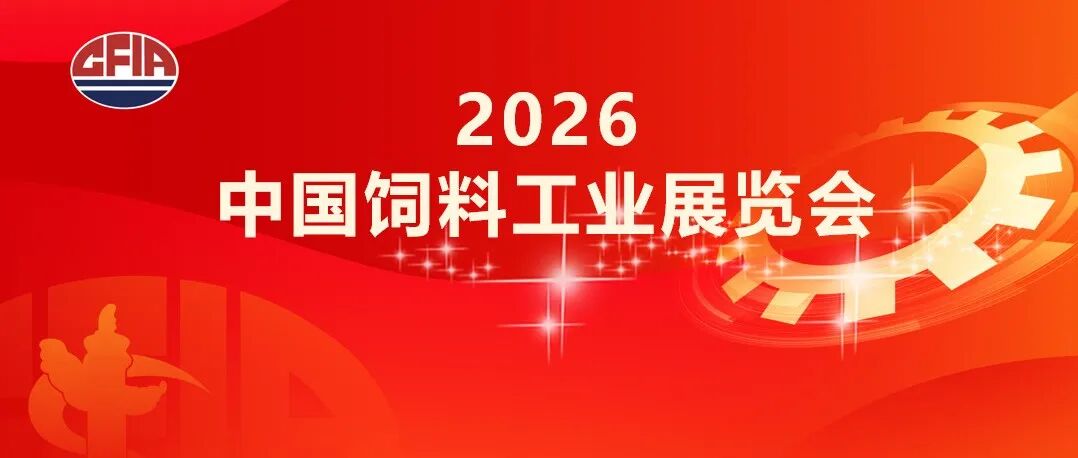 展会广告招商火热开启！