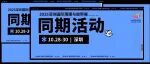 活动预告 | 一键收藏解锁2025深圳国际薄膜与胶带展现场论坛便捷观展新模式!