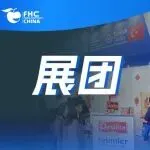 土耳其展團耀臨FHC2025:攜帝國遺韻,開啟現代食尚的味覺遠征