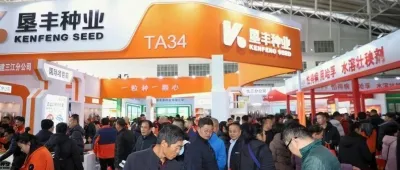 第31届哈尔滨种业博览会圆满收官！