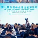 第七届东亚峰会清洁能源论坛在福州召开