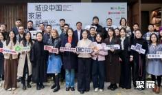 2026名家具展全国巡演|西安站