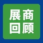 展商回顾 I 迈睿机器人亮相LET 2026：新品首秀，软硬件一体赋能智慧物流