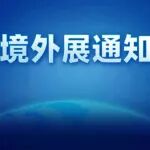 俄罗斯CTT2026展将于5月26—29日在莫斯科举办