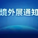 俄罗斯CTT2026展将于5月26—29日在莫斯科举办