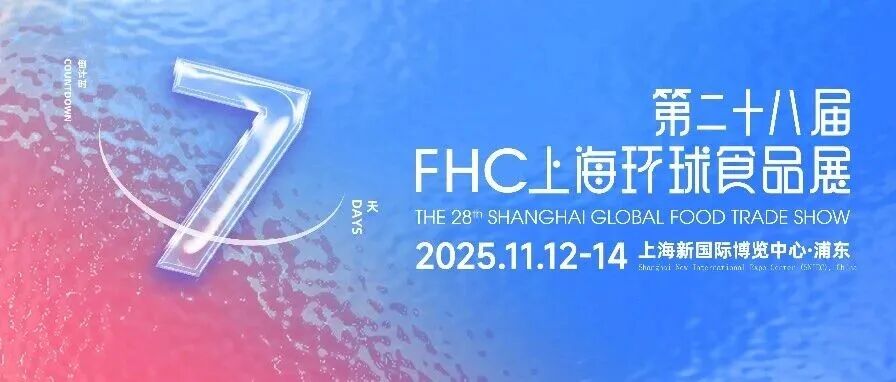 @所有人!2025FHC观展攻略出炉~馆图、展商、赛事活动场地、交通路线……你想知道的都在这里,速速收藏!