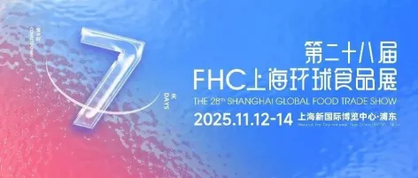 @所有人！2025FHC观展攻略出炉～馆图、展商、赛事活动场地、交通路线……你想知道的都在这里，速速收藏！