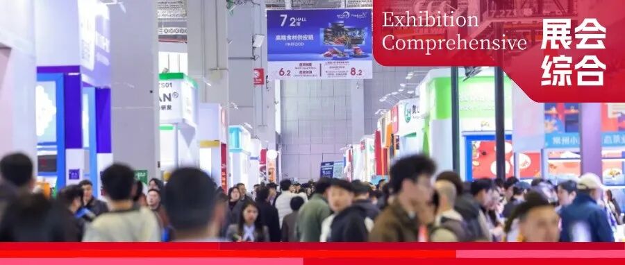 就在3月底！除了食材，还能搞定酒店餐饮全链方案！三月看这一场展就够了！