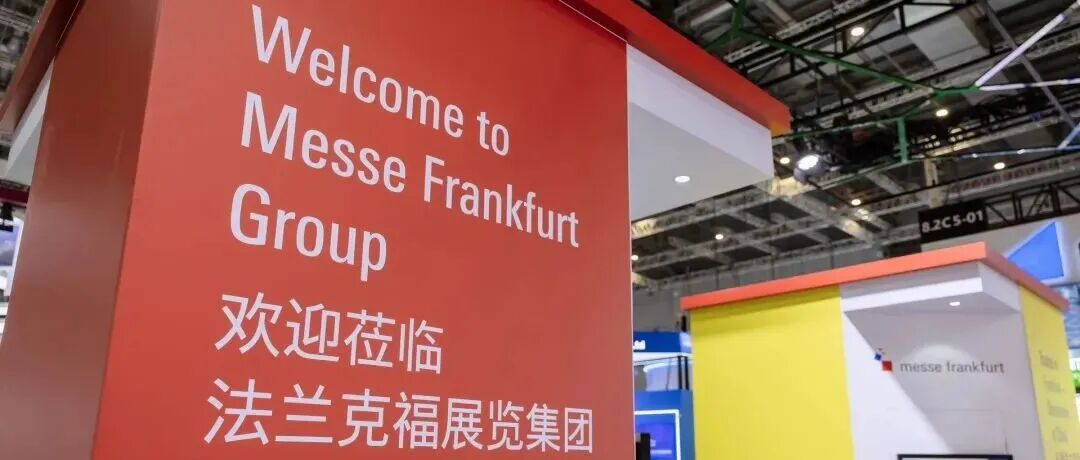 法兰克福展览集团亮相第八届中国国际进口博览会