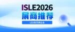 ISLE 2026展商推荐 | LED显示屏企业：晶彩源、泰迪森(Tdsen)、维佑