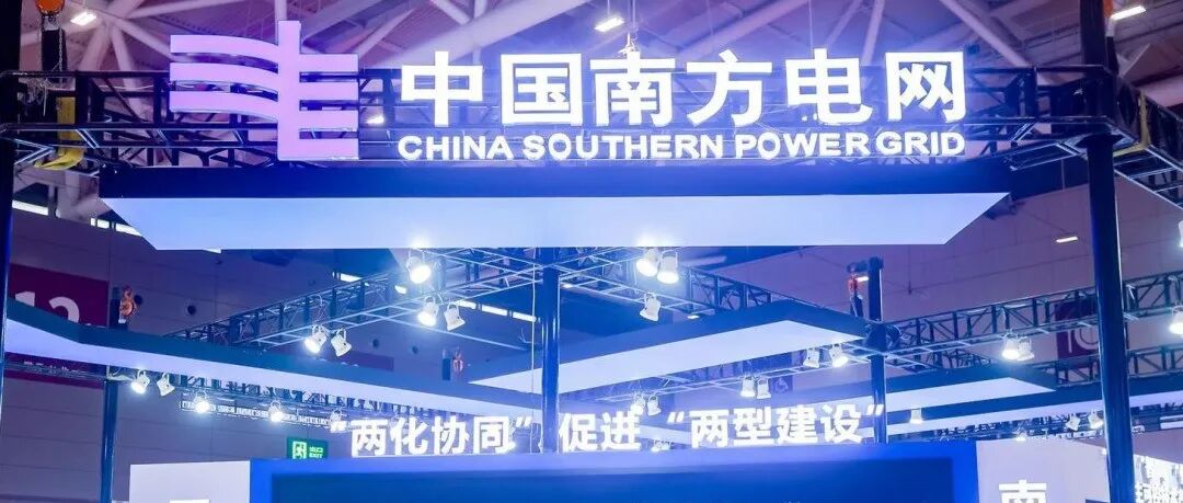 “十五五”定调，电网黄金发展五年来袭！高交会亚洲新型电力及输配电展释放万亿投资机遇