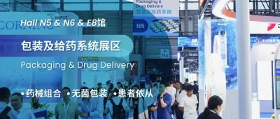 BD、SCHOTT、West等均已入驻!PMEC China 2026包装及给药系统展区展位预订全面开启