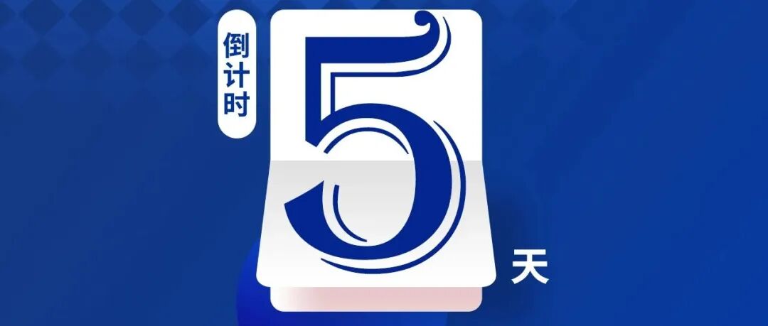 【倒计时5天！】2026亚太智能装备展参观“终极指南”来了！赶紧收藏备用↓