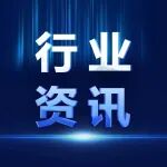 种业管理司会同全国畜牧总站组织开展种畜禽生产经营许可制度专题辅导